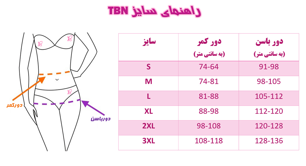 راهنمای سایز