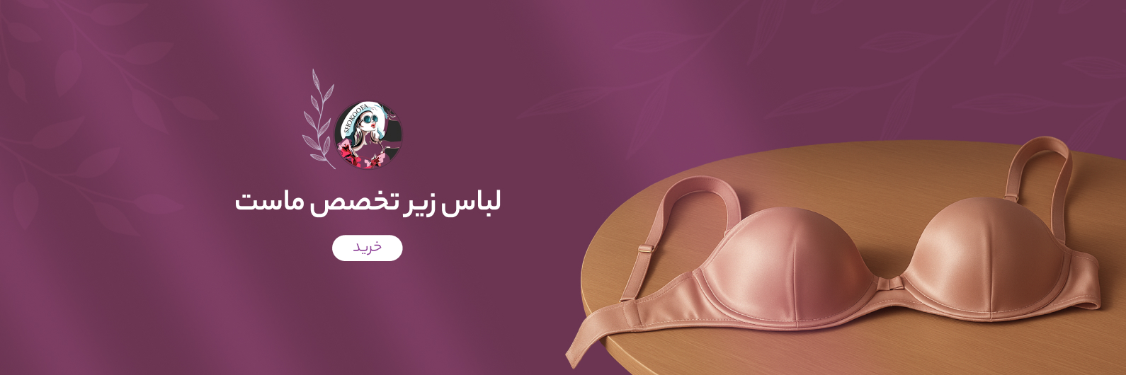 لباس زیر تخصص ماست